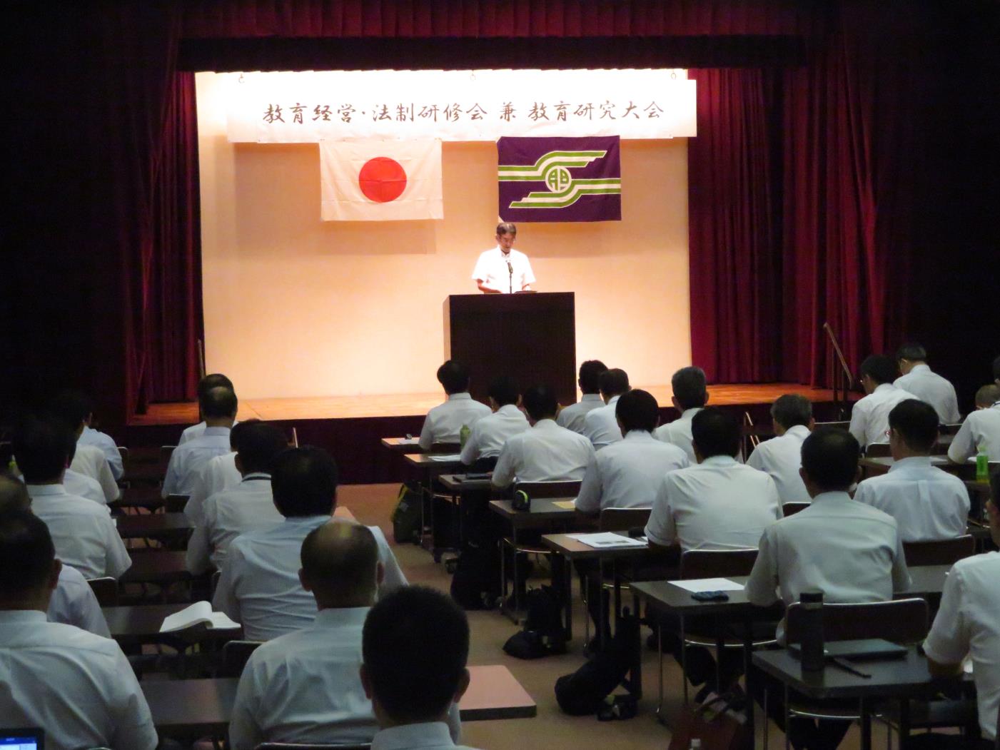 胆振校長会教育研究大会