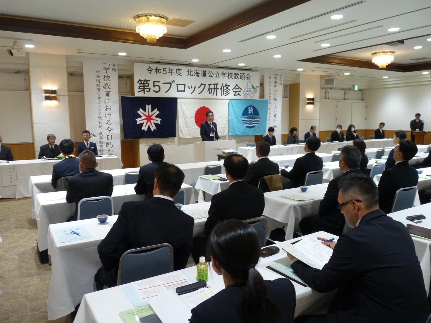 道公立学校教頭会第５ブロック研修会