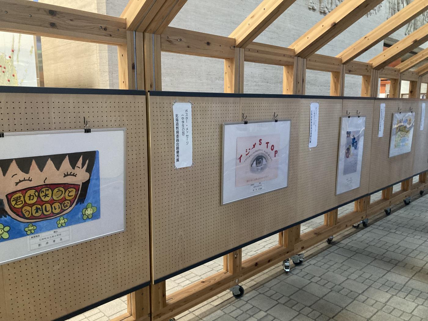 絆づくりメッセージコンクール展示