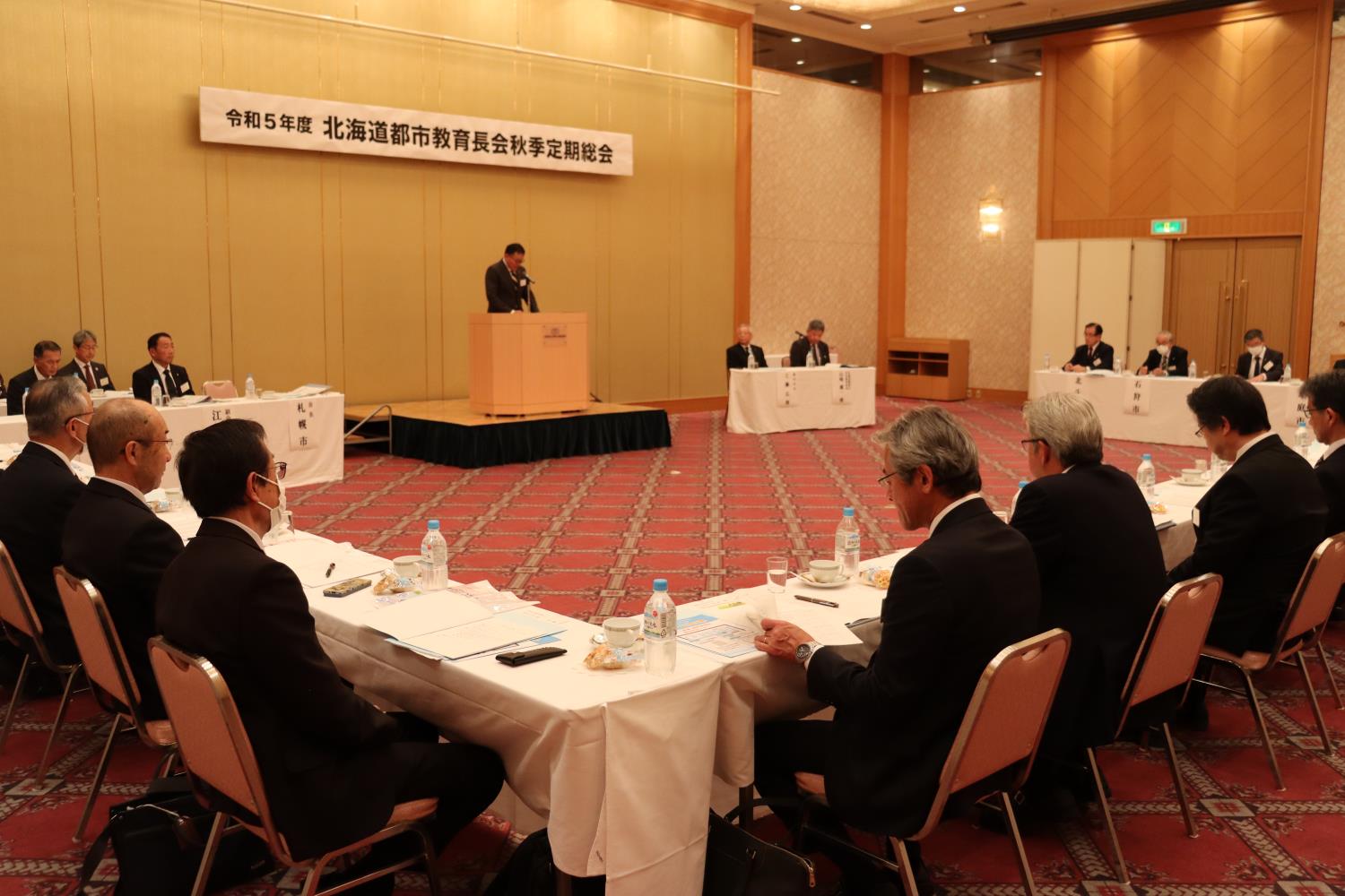 都市教育長会秋季総会・全体