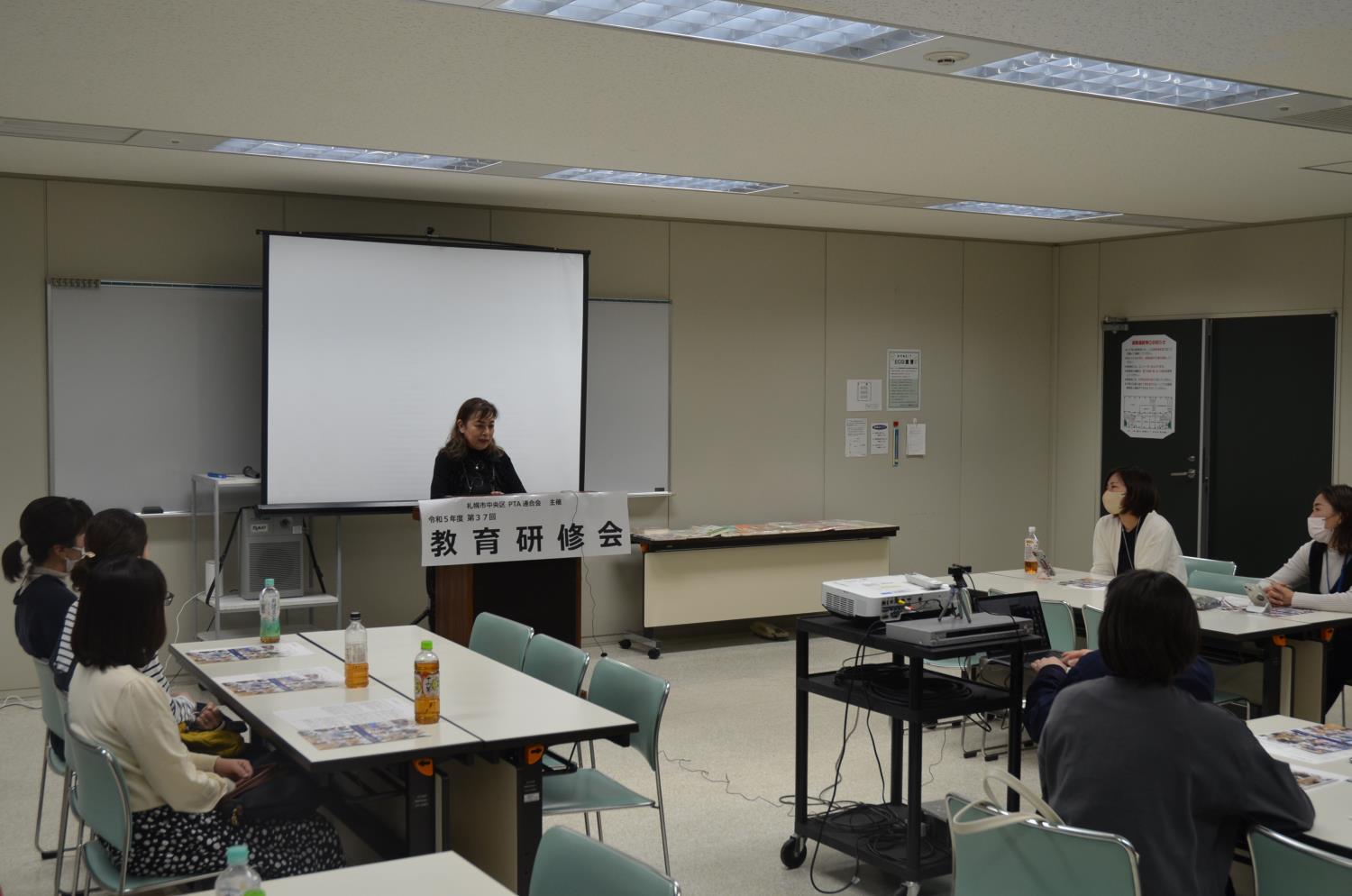 札幌市中央区ＰＴＡ連合会第３７回教育研修会