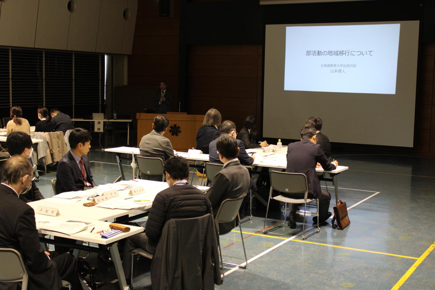 空知局・部活動の地域移行に係る担当者会議