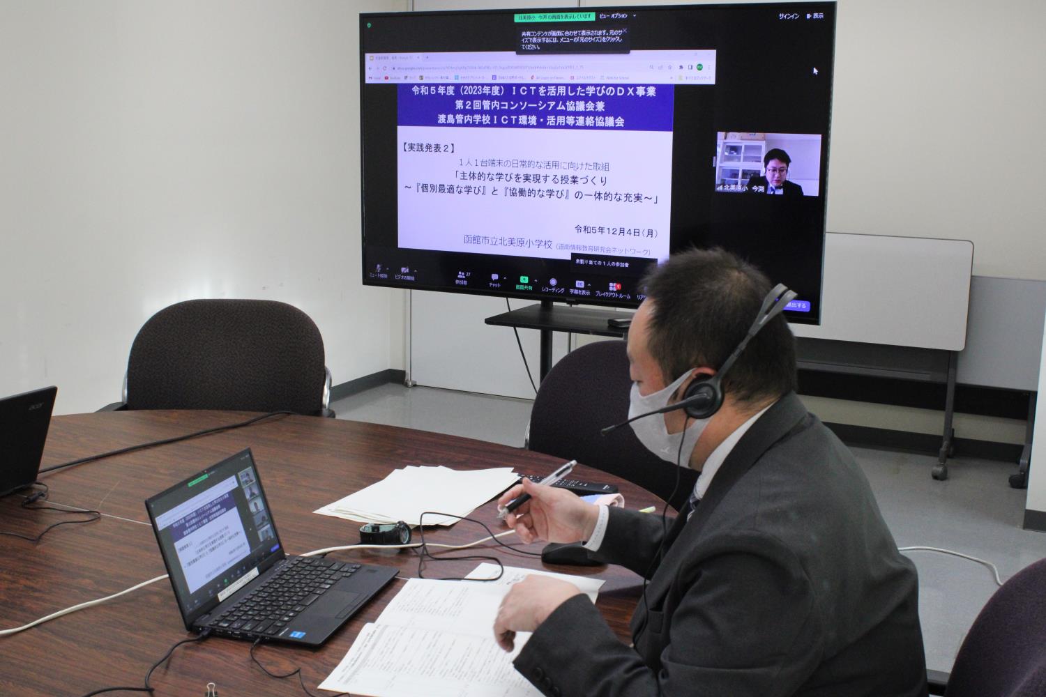 渡島管内コンソーシアム協議会