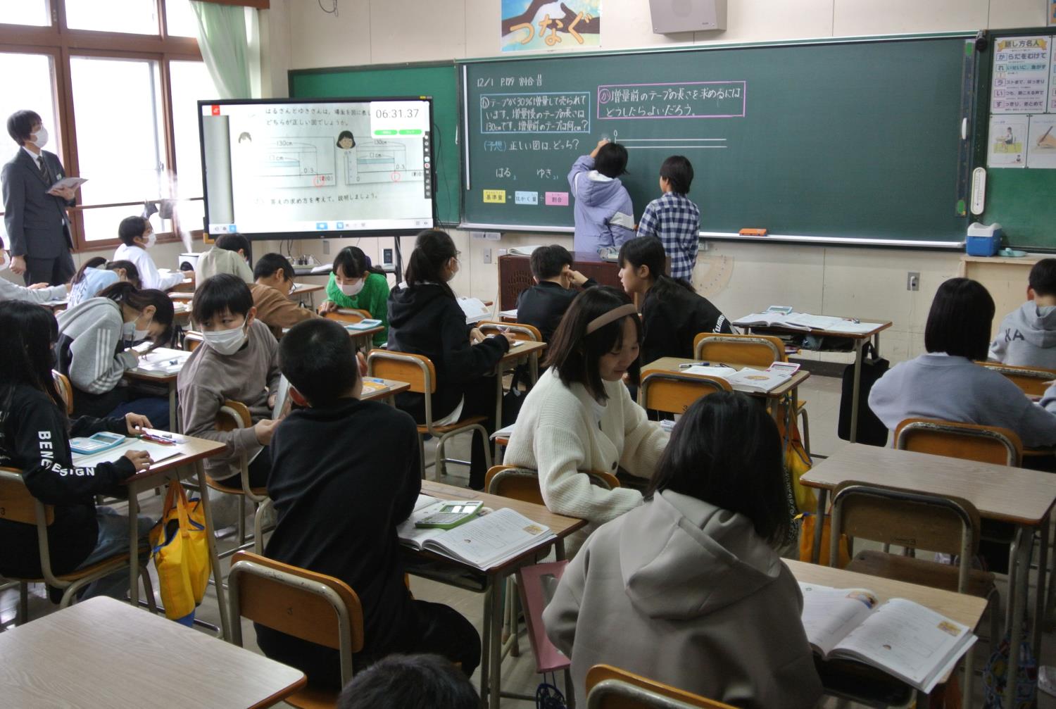 網走小授業づくり研修会