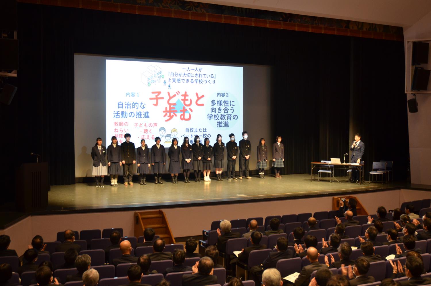 人権尊重の教育フォーラム