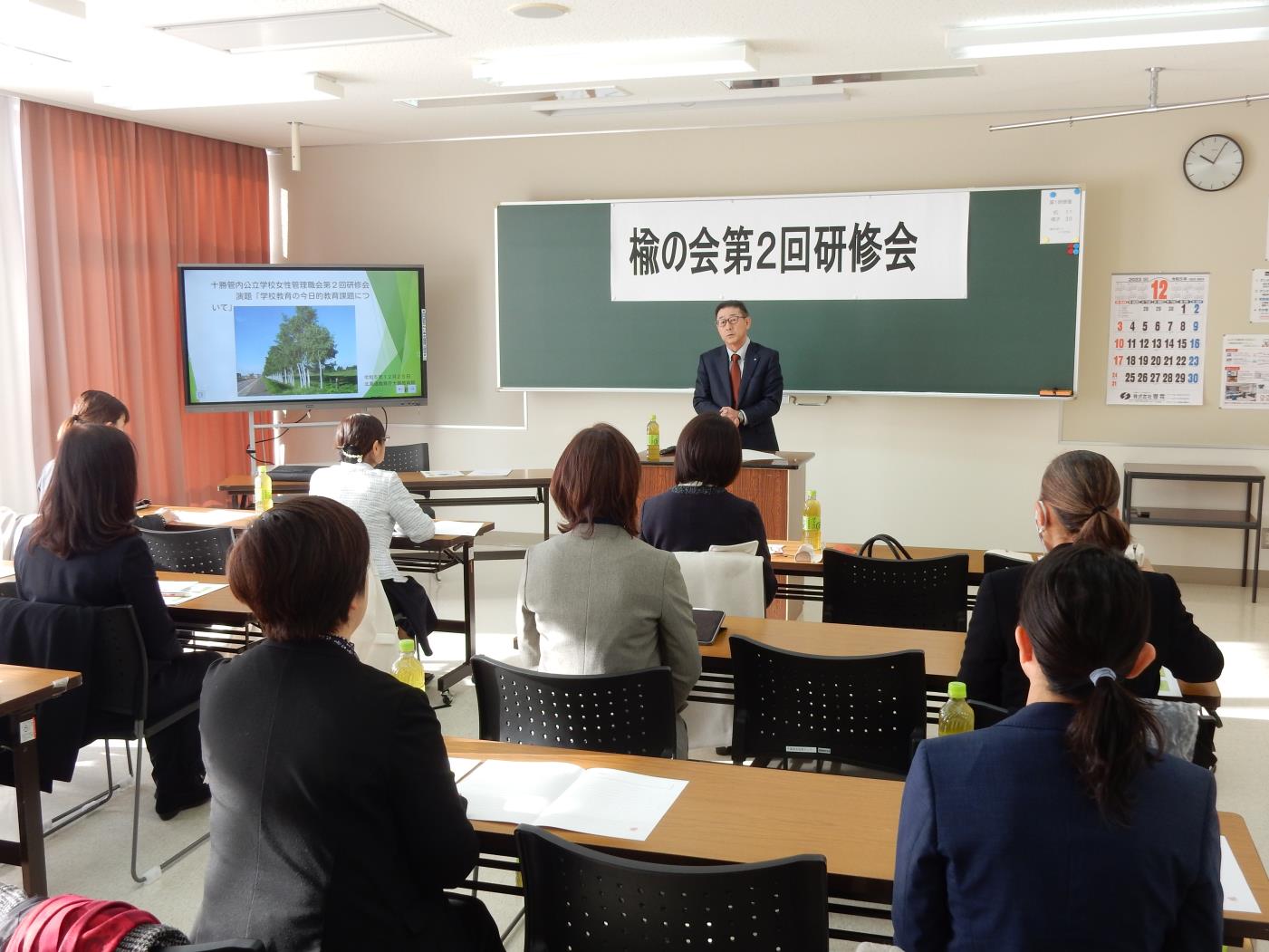 十勝女性管理職会研修会