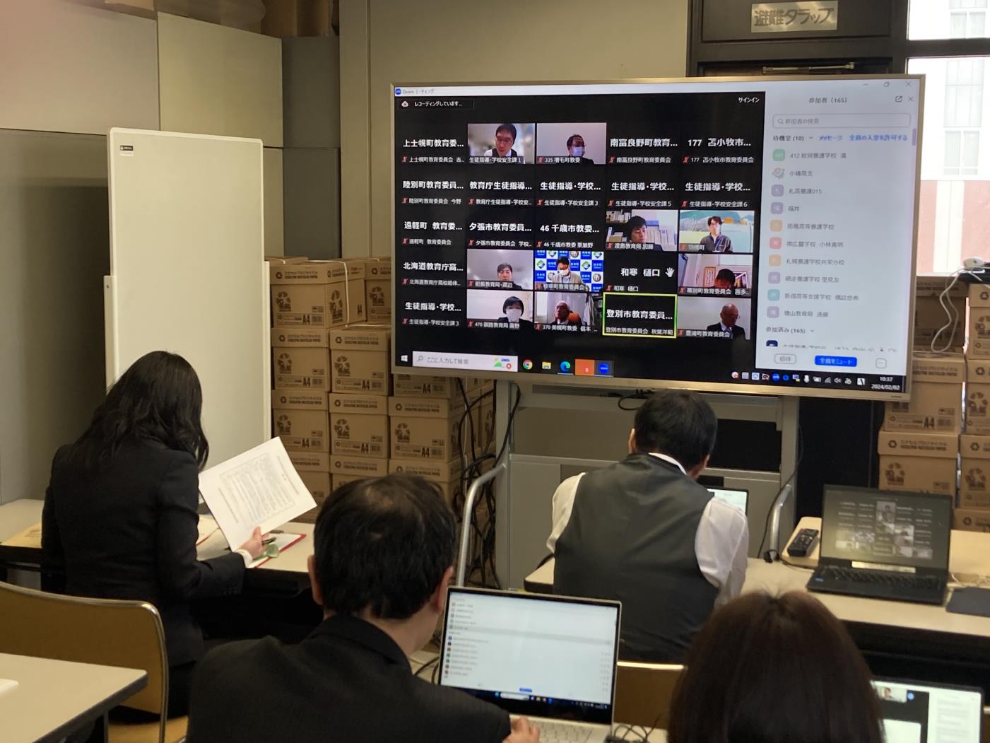 生徒指導連絡協議会