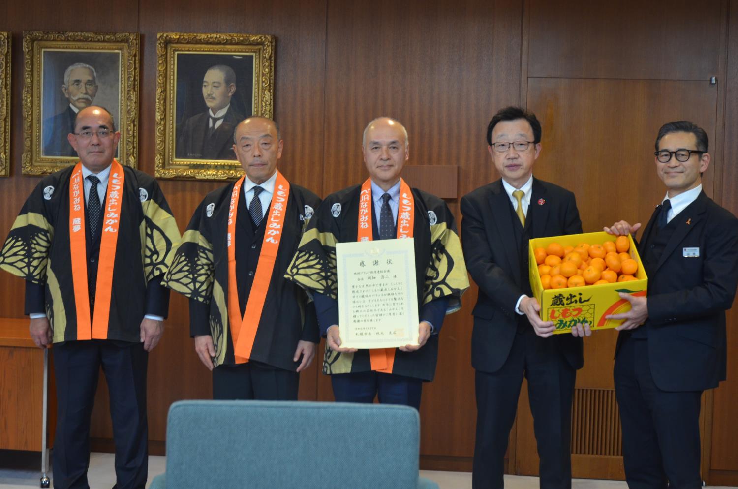 みかんの寄付