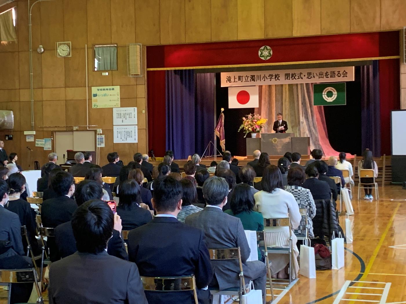 滝上町立濁川小閉校式