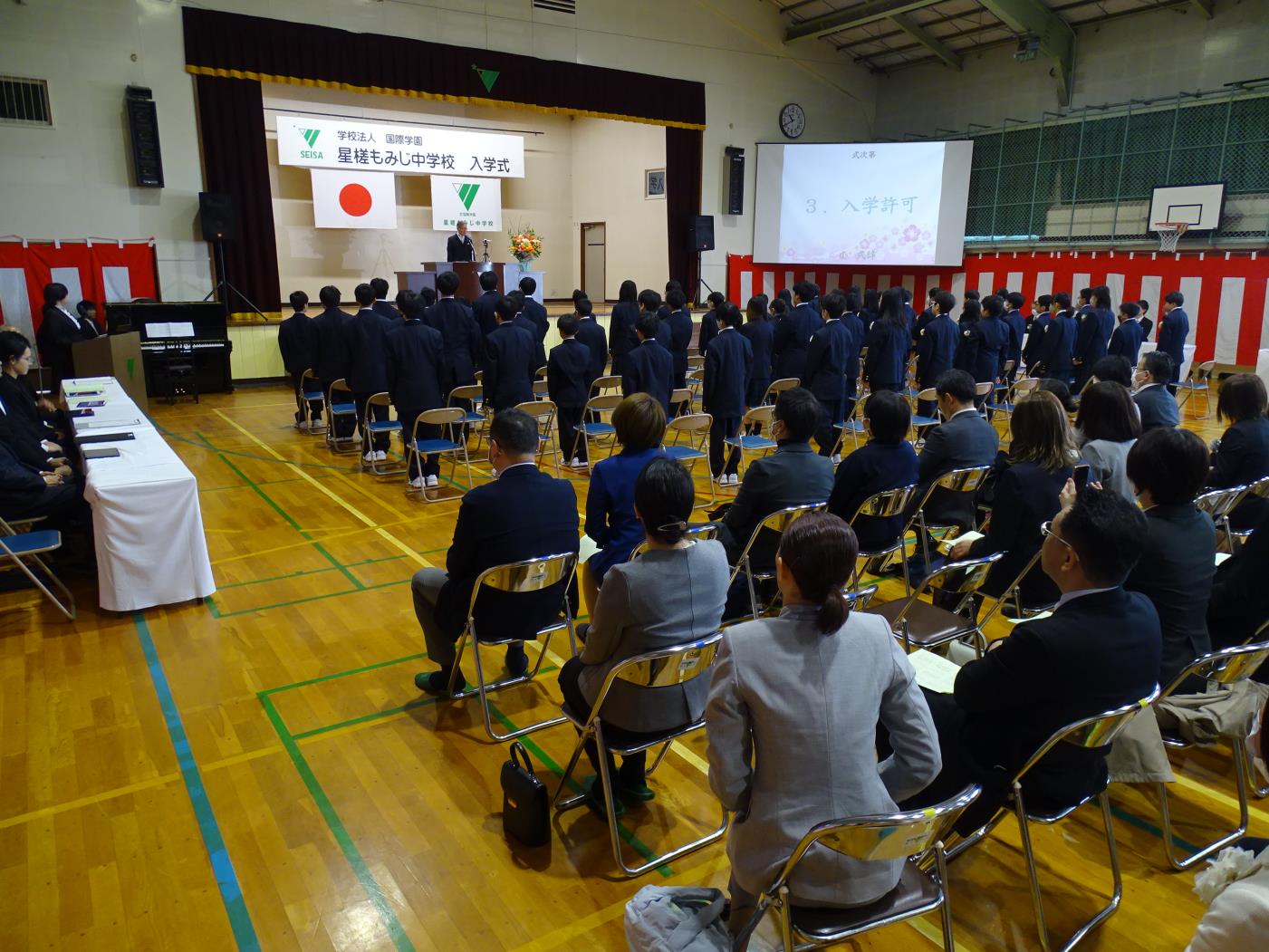 星槎もみじ中入学式
