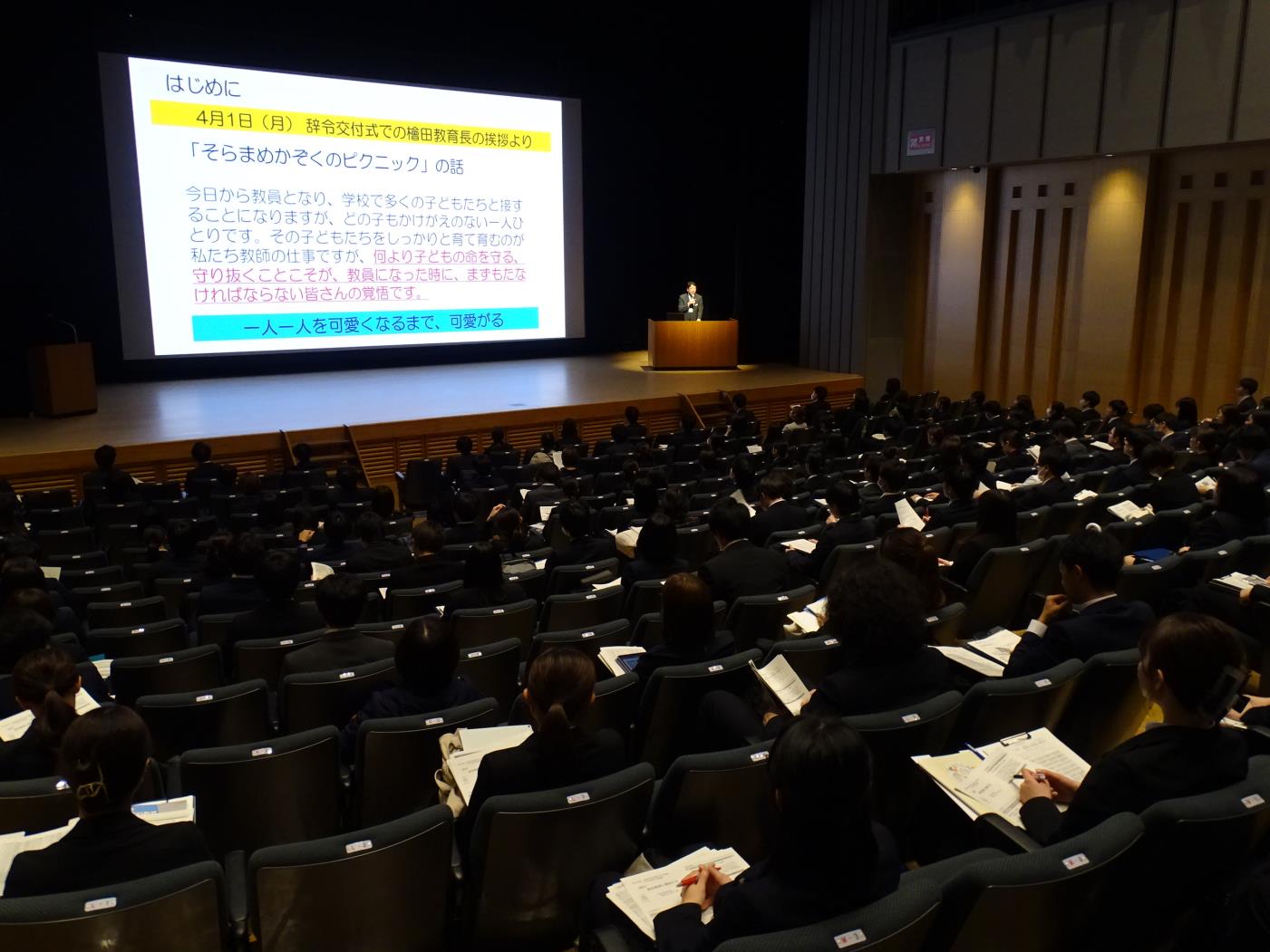 札幌市初任者研修会