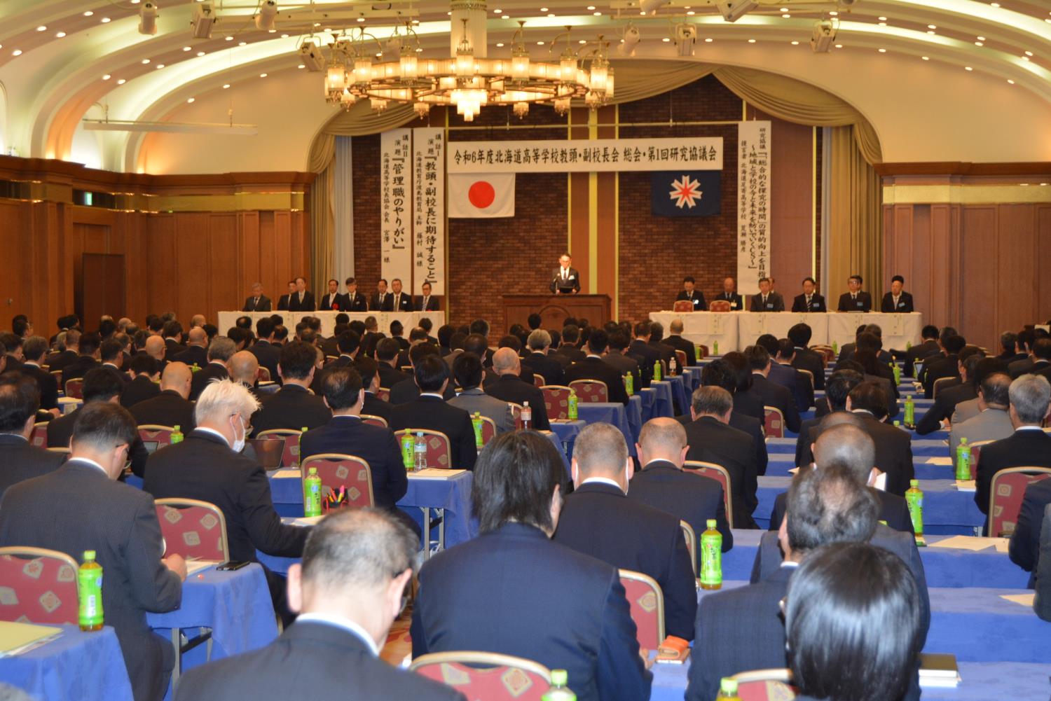 道高校教頭・副校長会総会