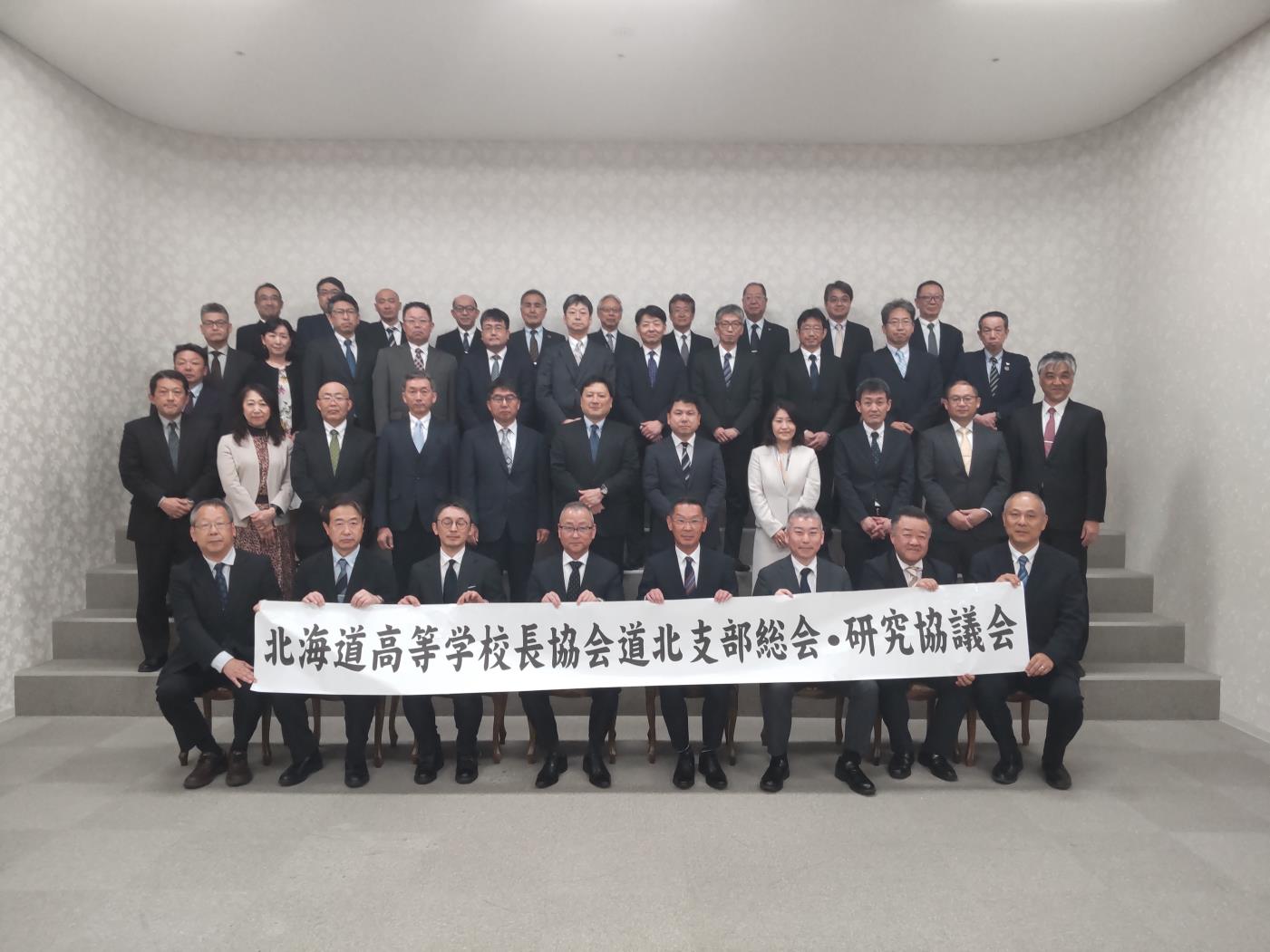 道高校長協会道北支部６年度総会・研修会実施