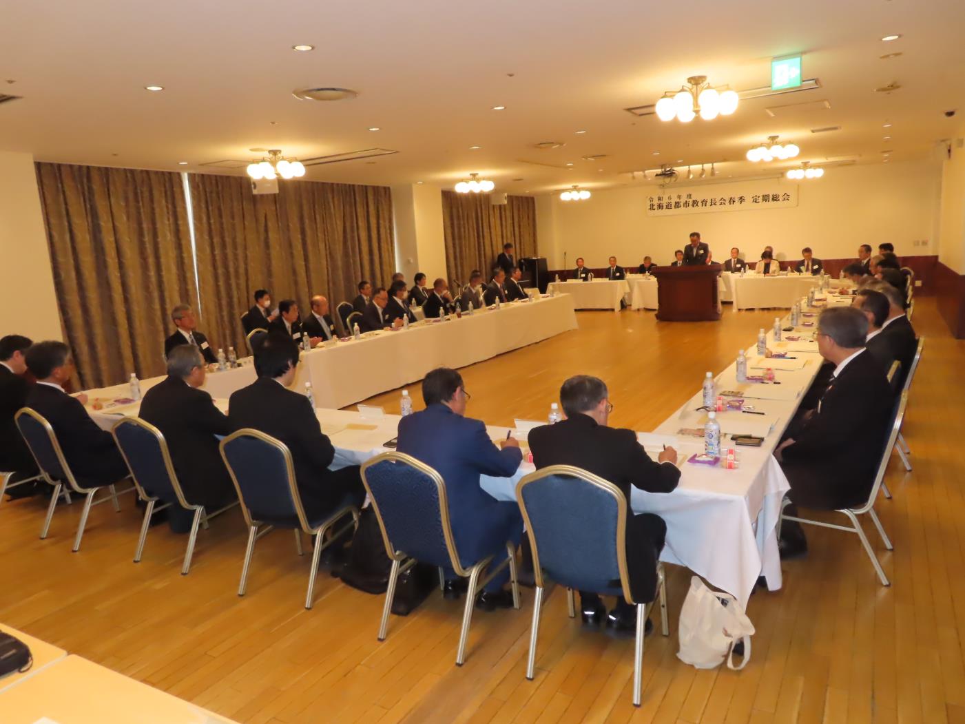 道都市教育長会春季総会