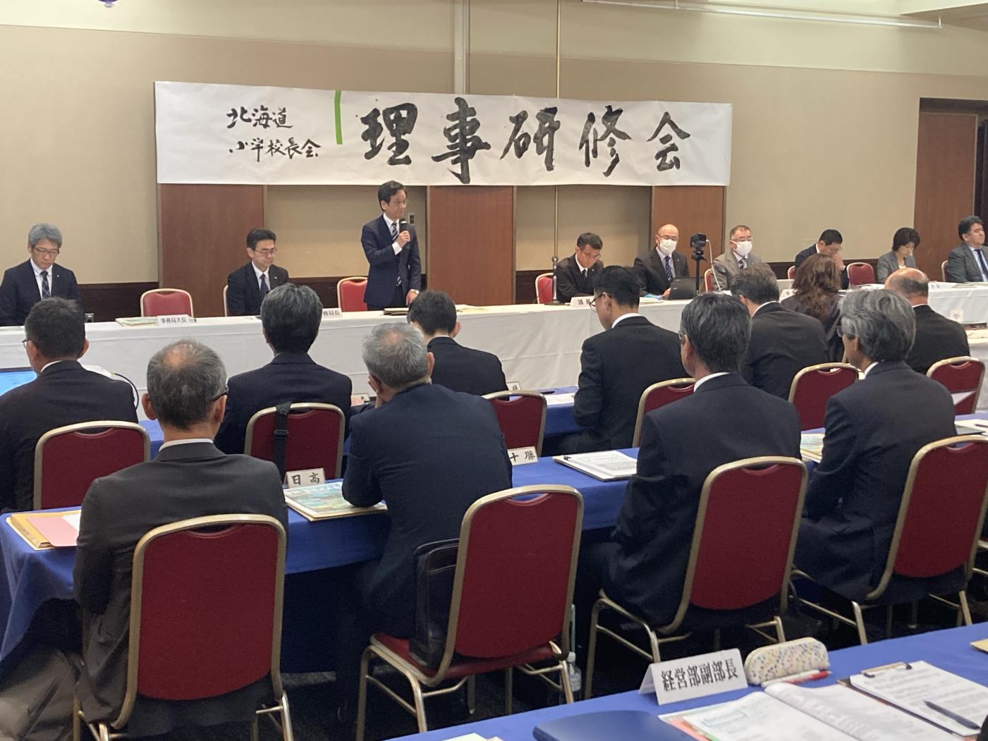 第１回道小理事研修会０５１４