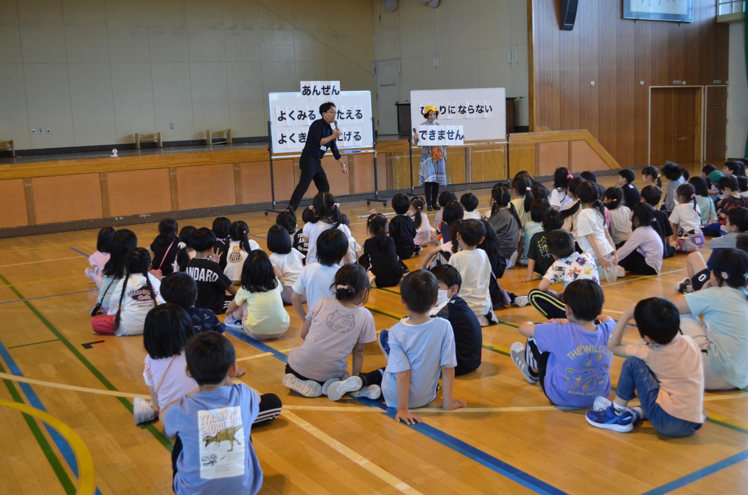 豊園小・防犯教室