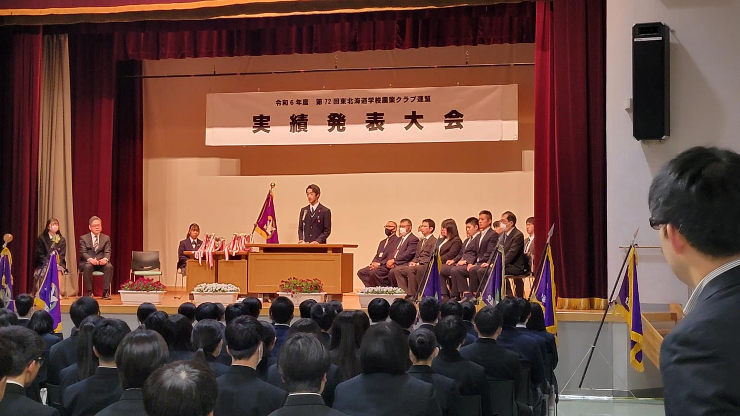 東北海道農ク発表大会結果