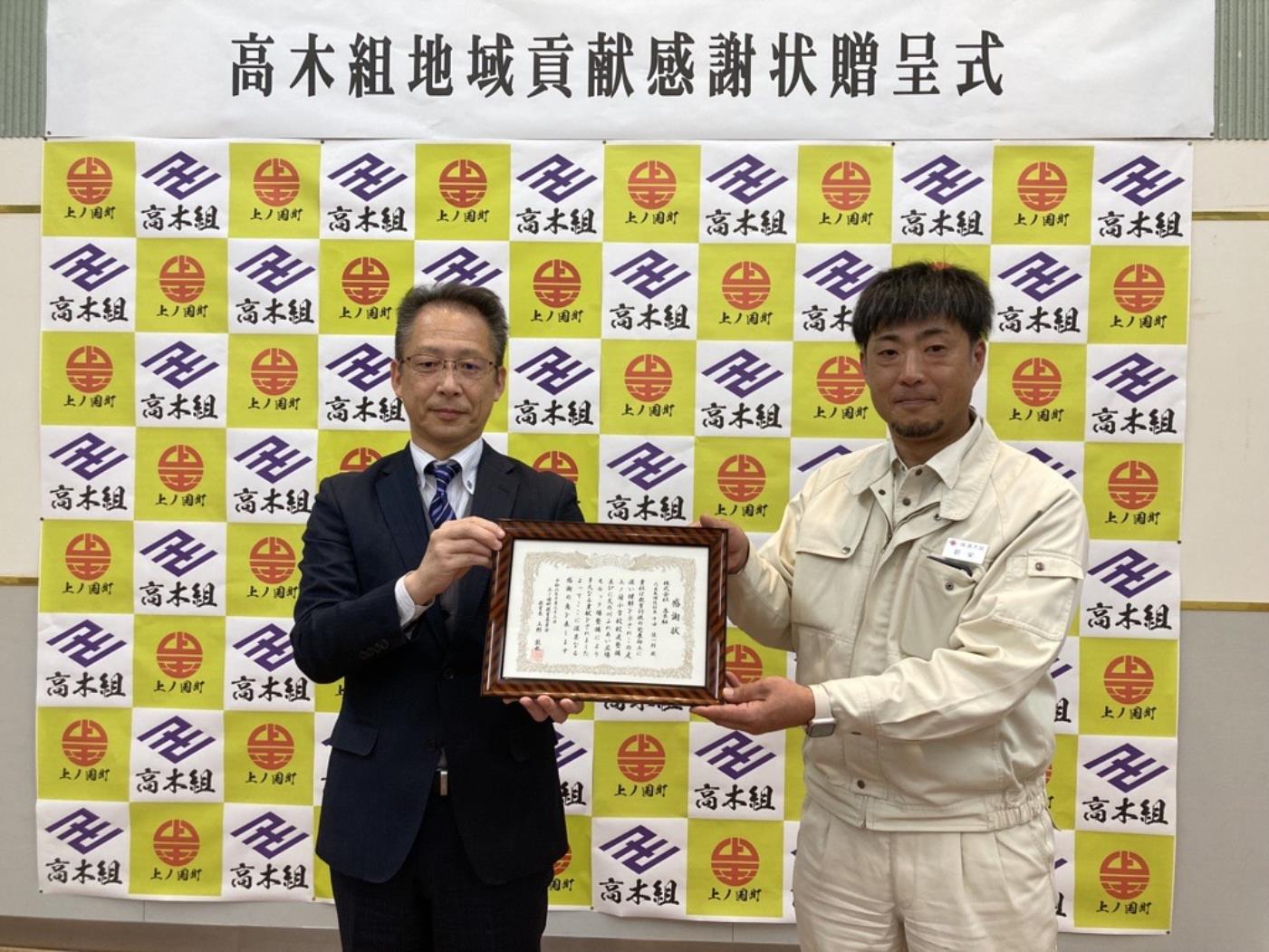 上ノ国町教委感謝状贈呈