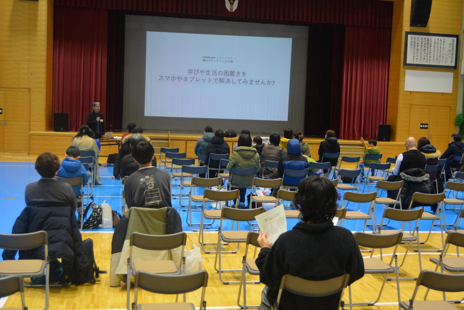 魔法のプロジェクトＩＣＴ機器活用へ