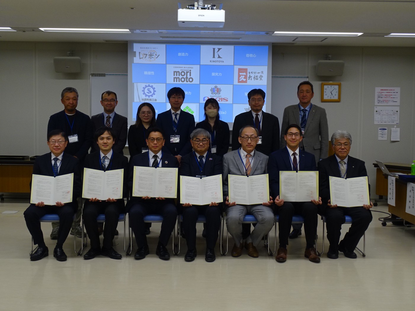 当別高協定締結式