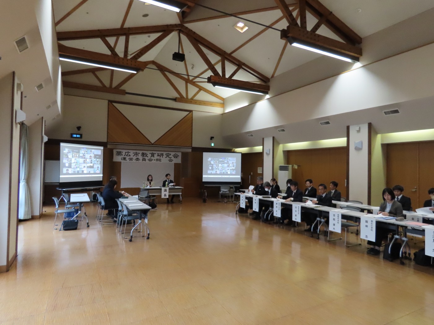 帯教研総会・研修会等