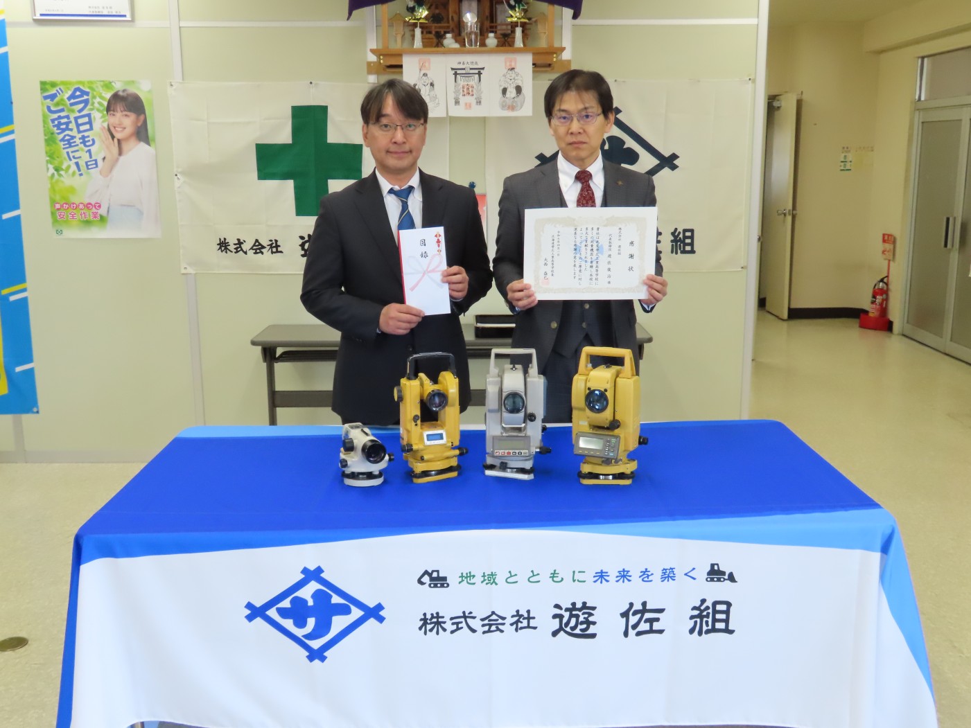 帯広工業高遊佐組に感謝状