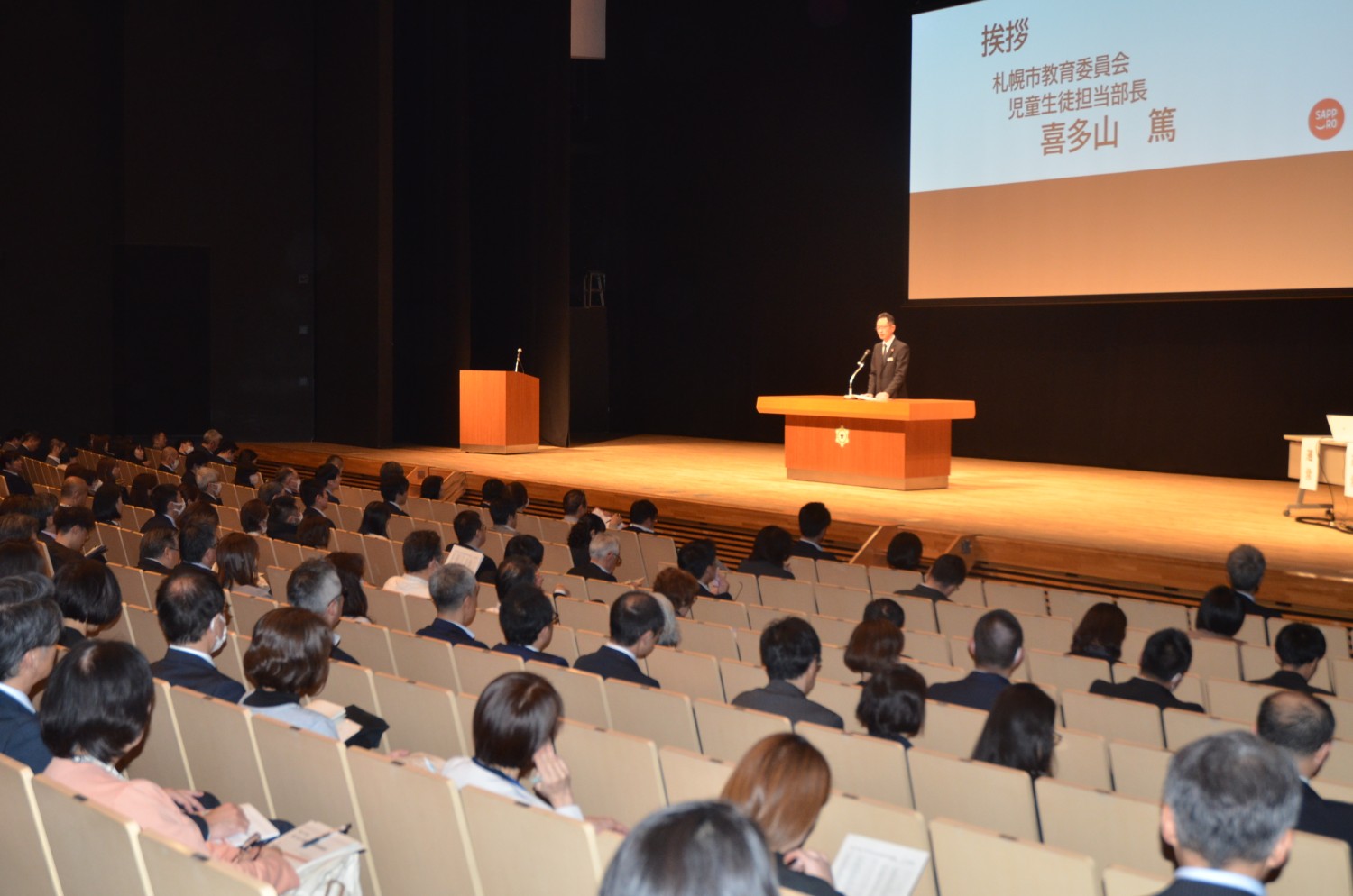 札幌市教委生徒指導研究協議会