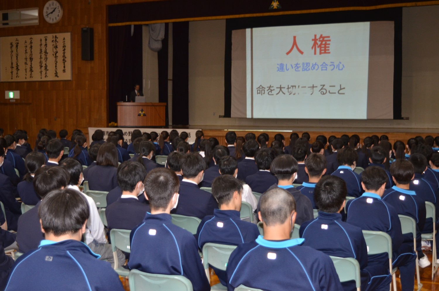 あやめ野中人権教室