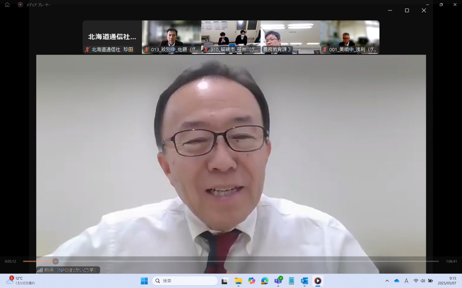 学校力全道協議会