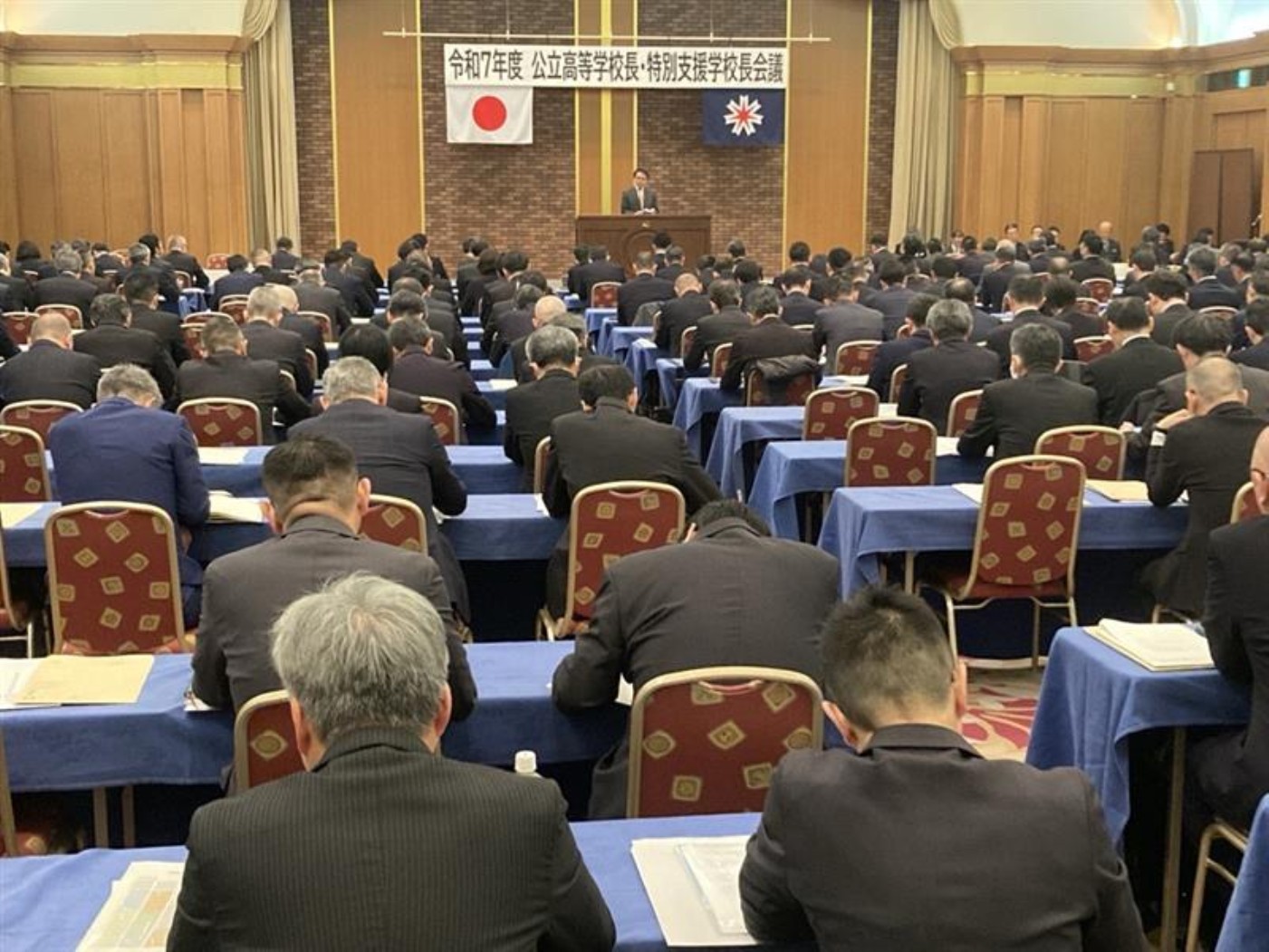 公立高校長・特別支援学校長会議