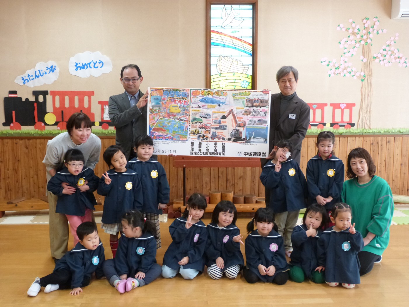 中塚建設書籍寄贈