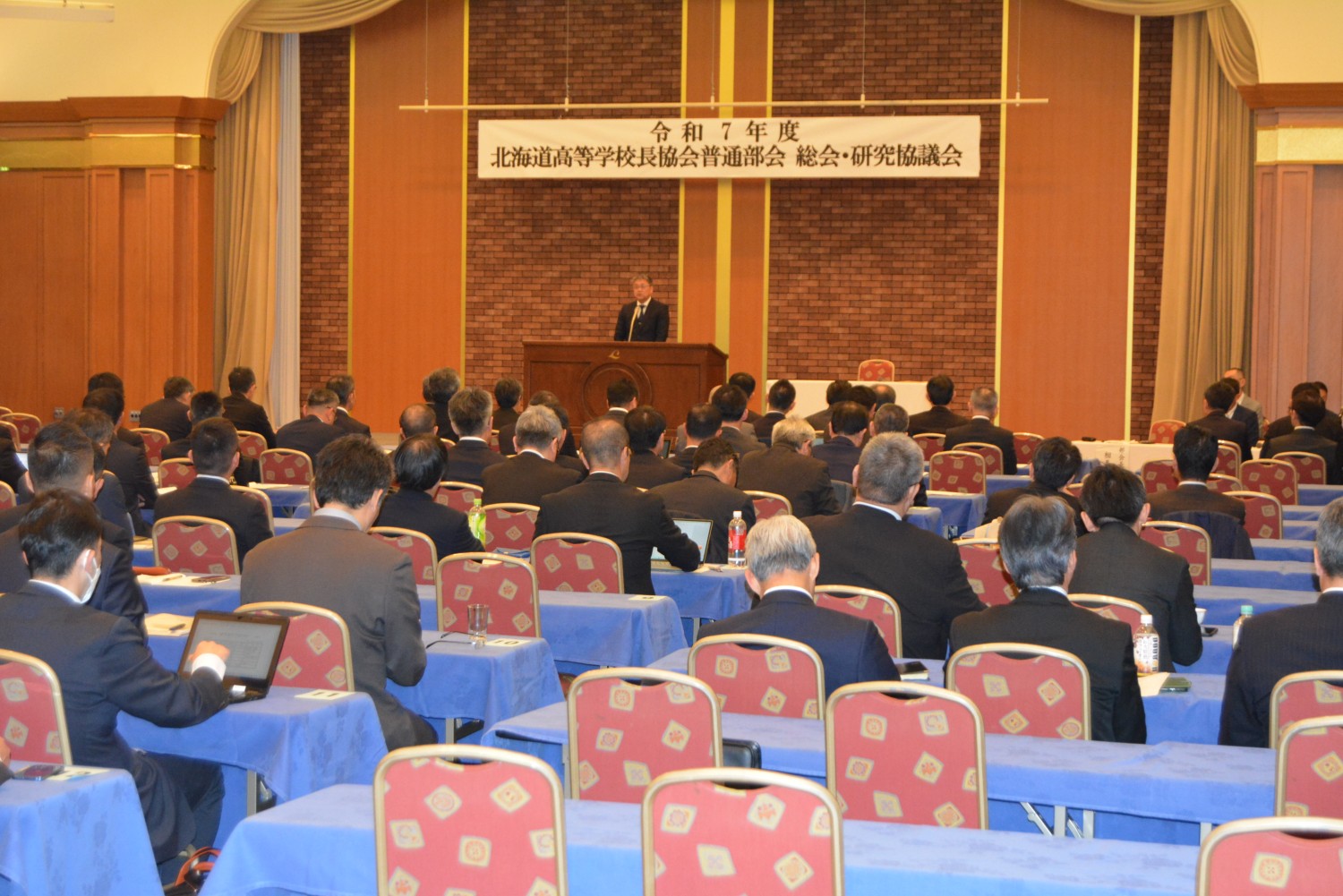 道高校長協会普通部会総会