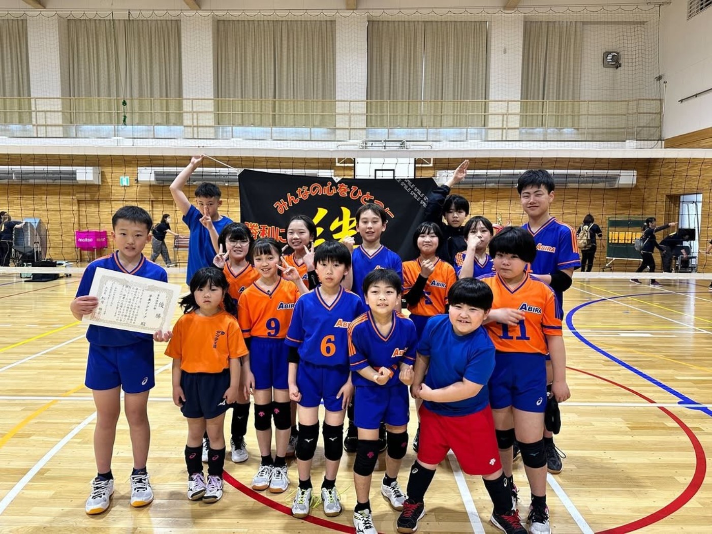 アビースポーツクラブ