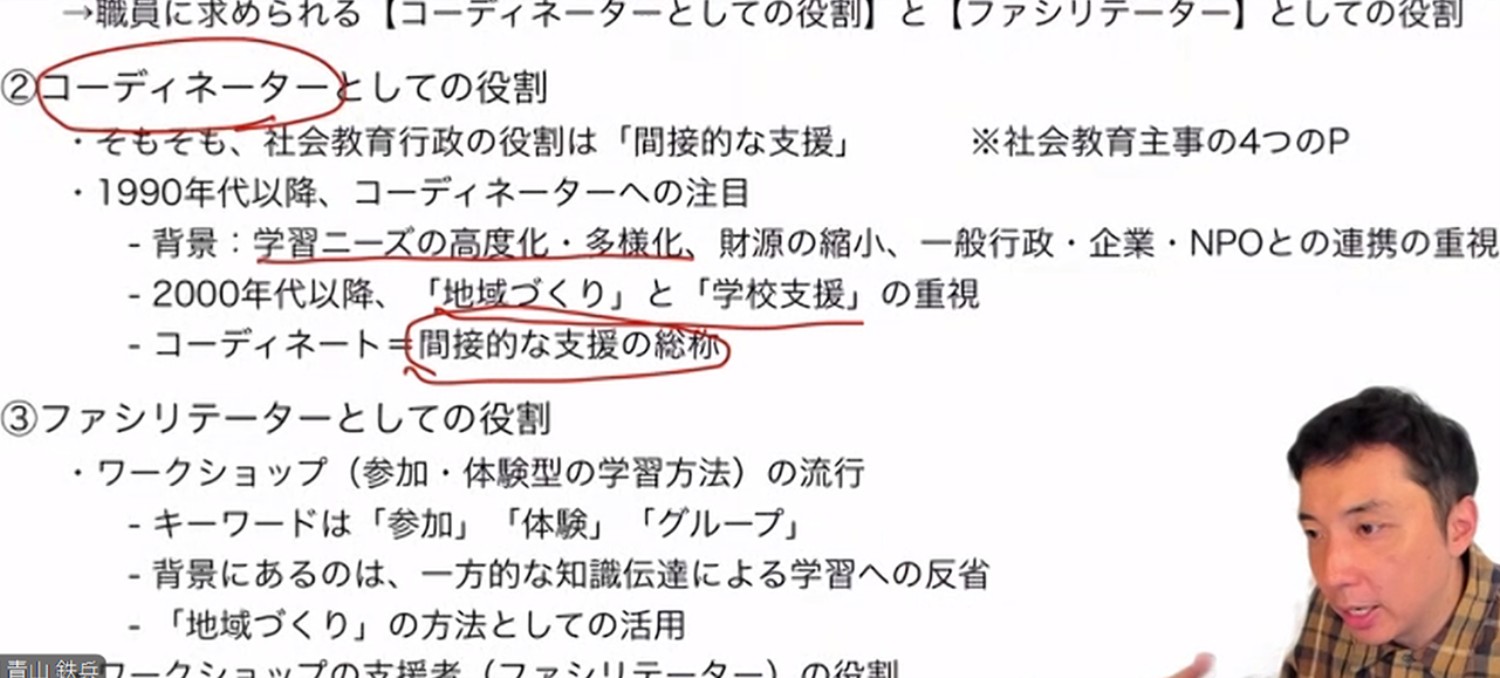 川上・社会教育入門講座スタート４．２×９．３