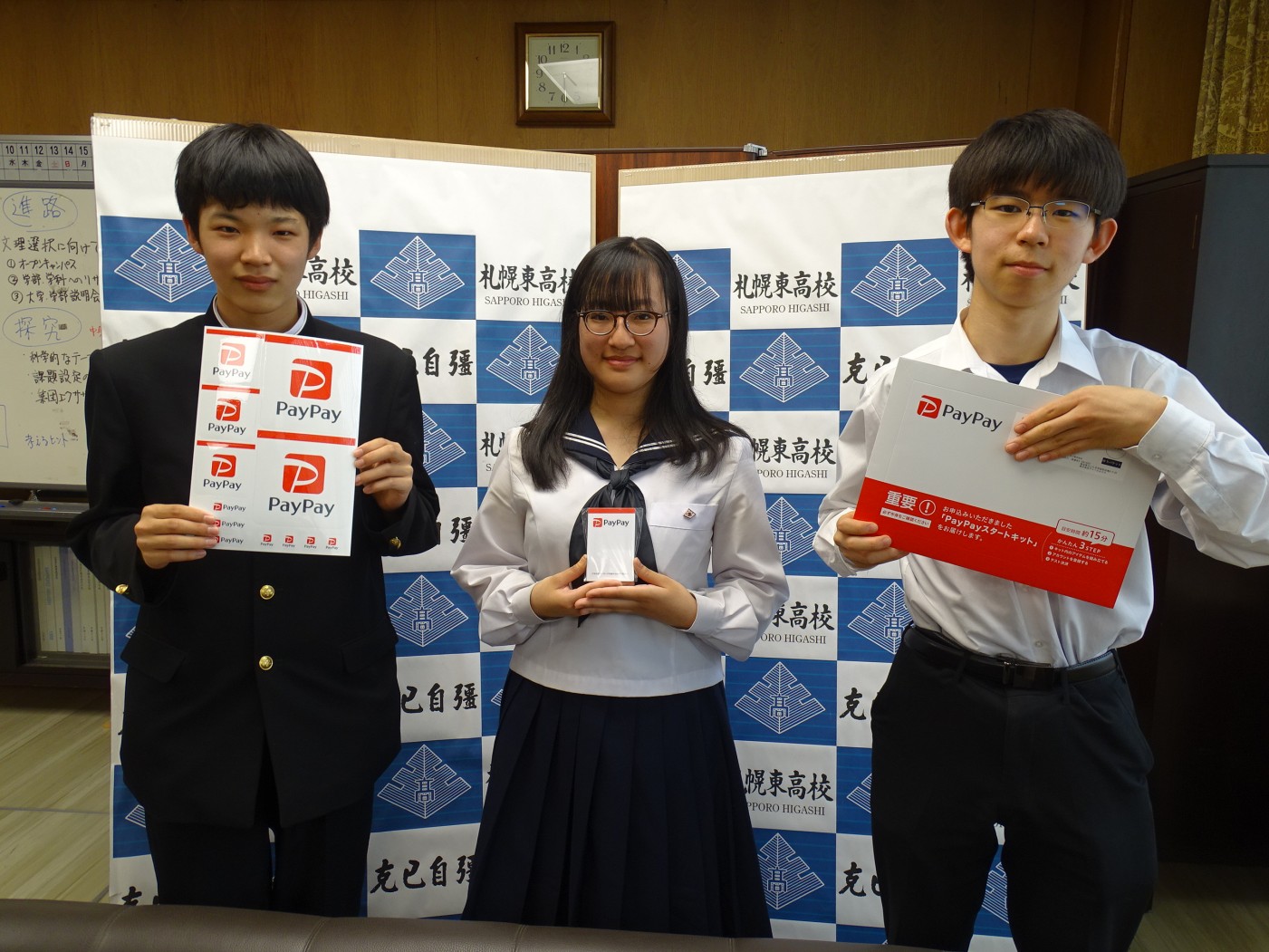 札幌東高学校祭でペイペイ