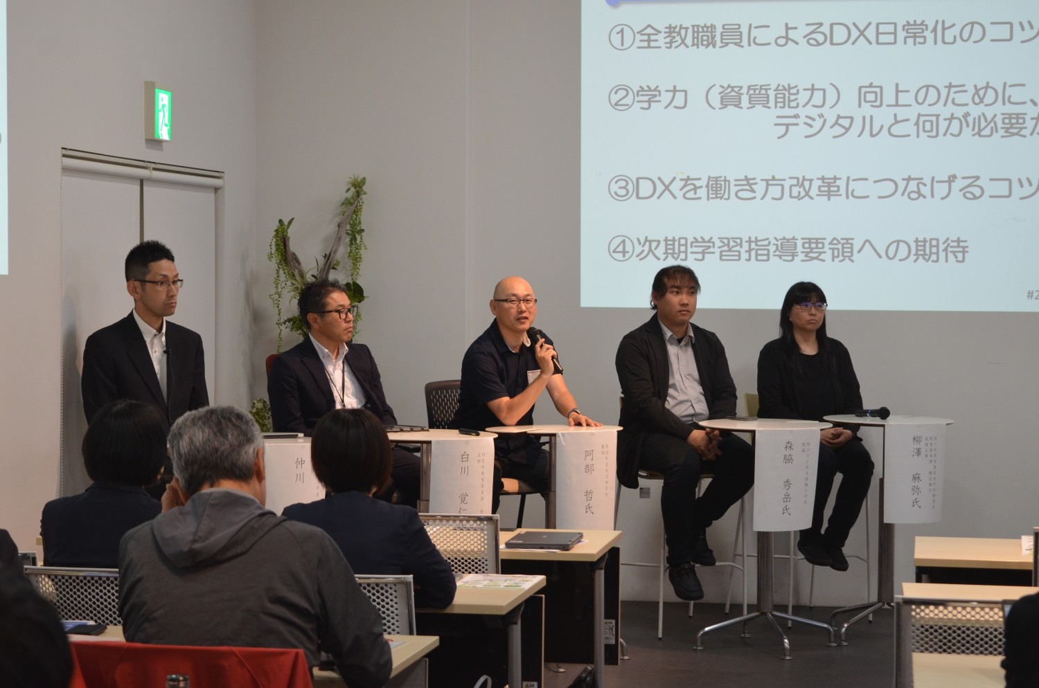 内田洋行セミナーＮｅｗＥｄｕｃａｔｉｏｎＥｘｐｏ②