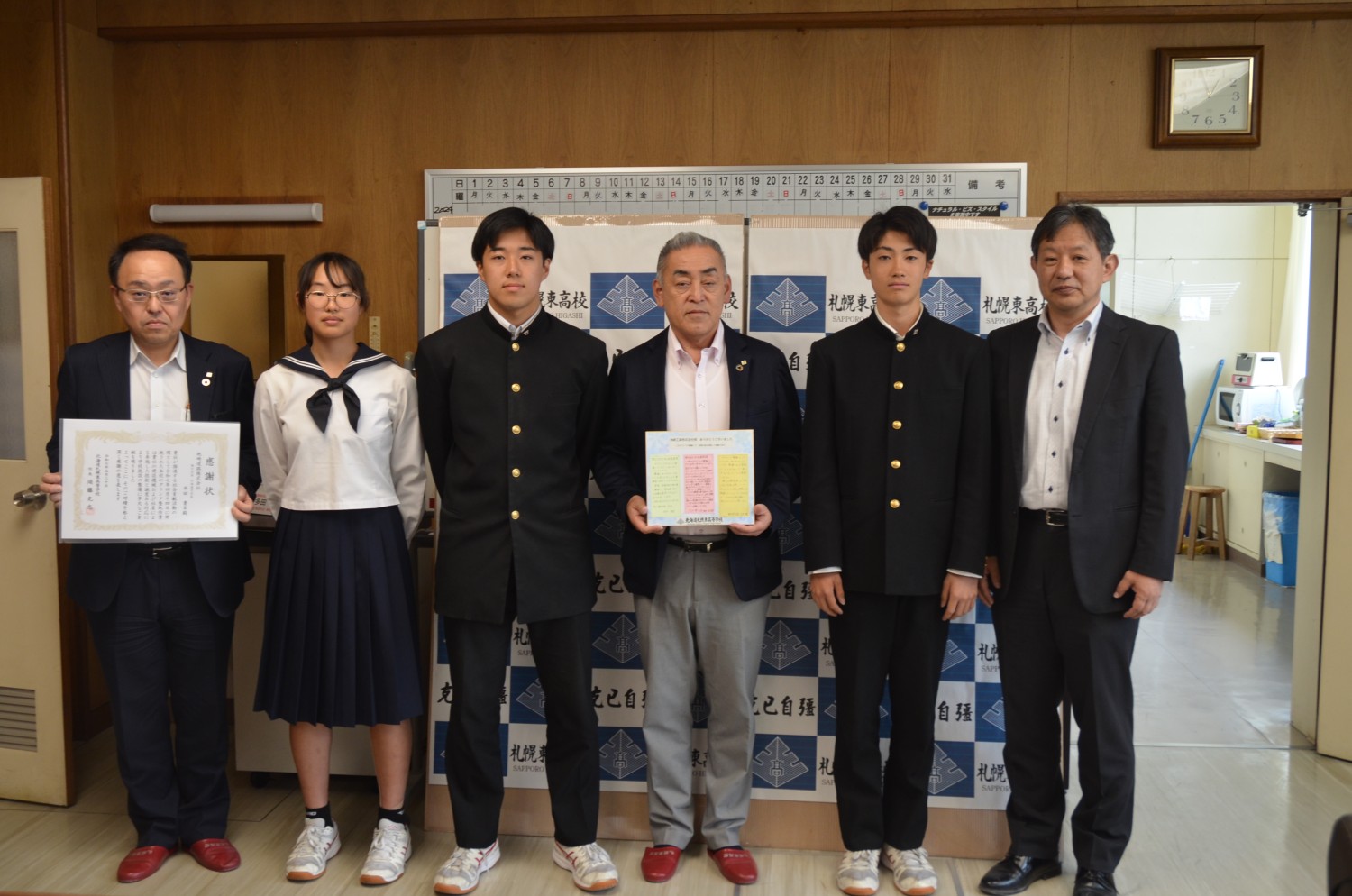 地崎道路感謝状