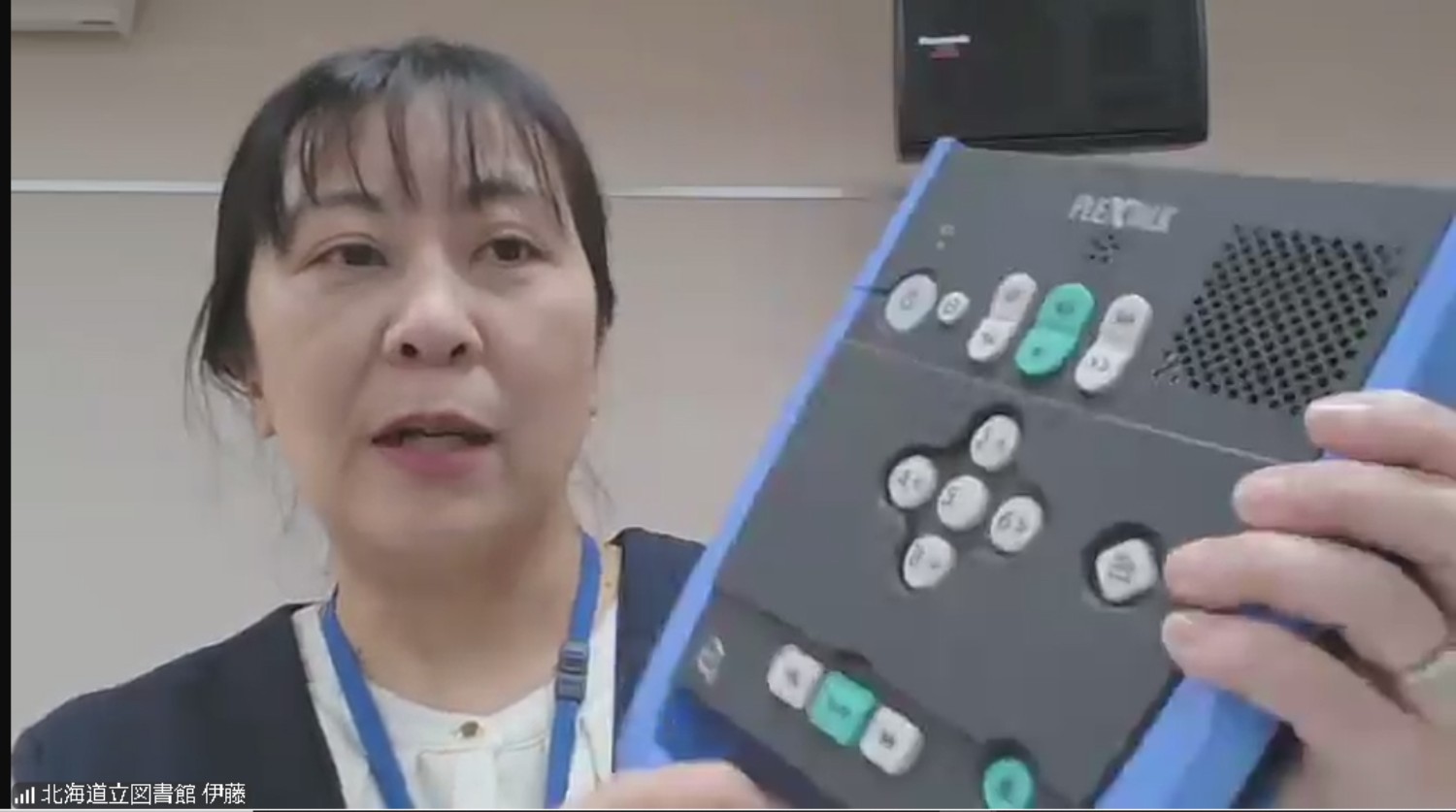 障がい者生涯学習キックオフ・読書サポートツールを説明する伊藤企画支援課長