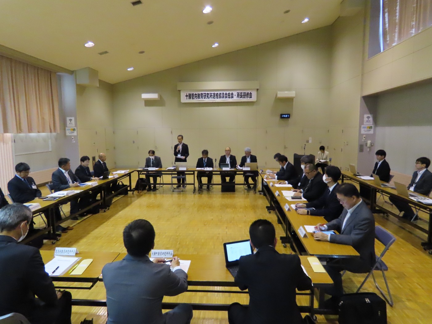十勝管内教育研究所連絡協議会総会