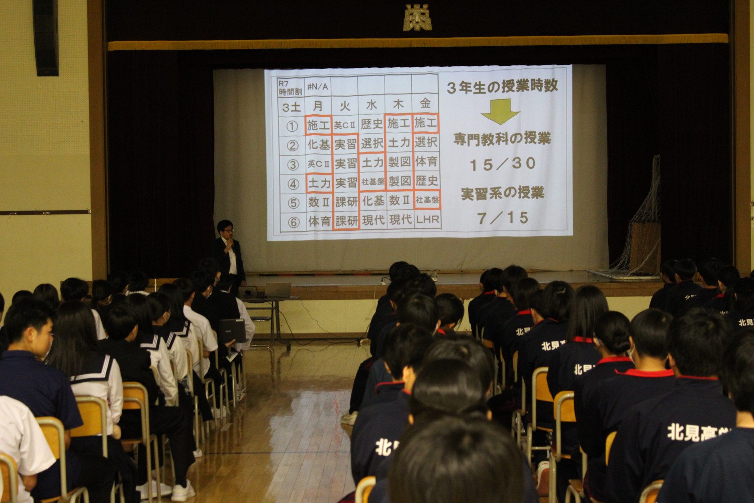 北見工業高が中学校授業