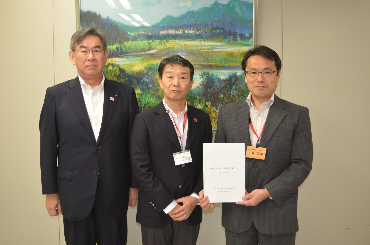 都市教委連文教施策要望