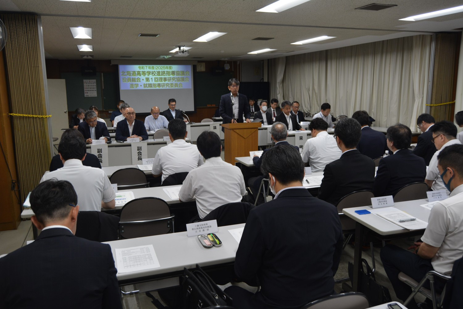 道進協役員総会