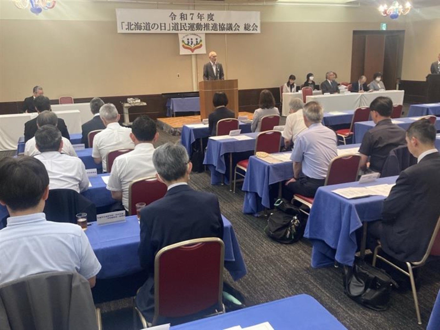 北海道教育の日道民運動推進協議会総会