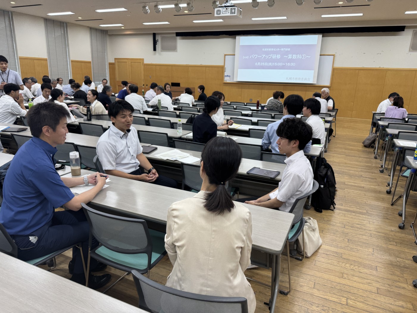 パワーアップ研修（算数）