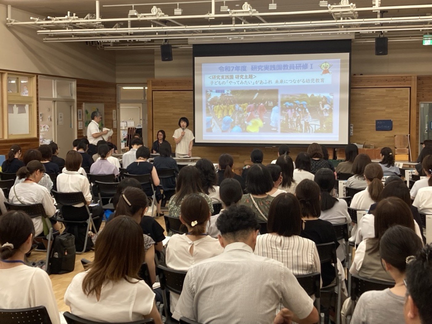 研究実践園教員研修