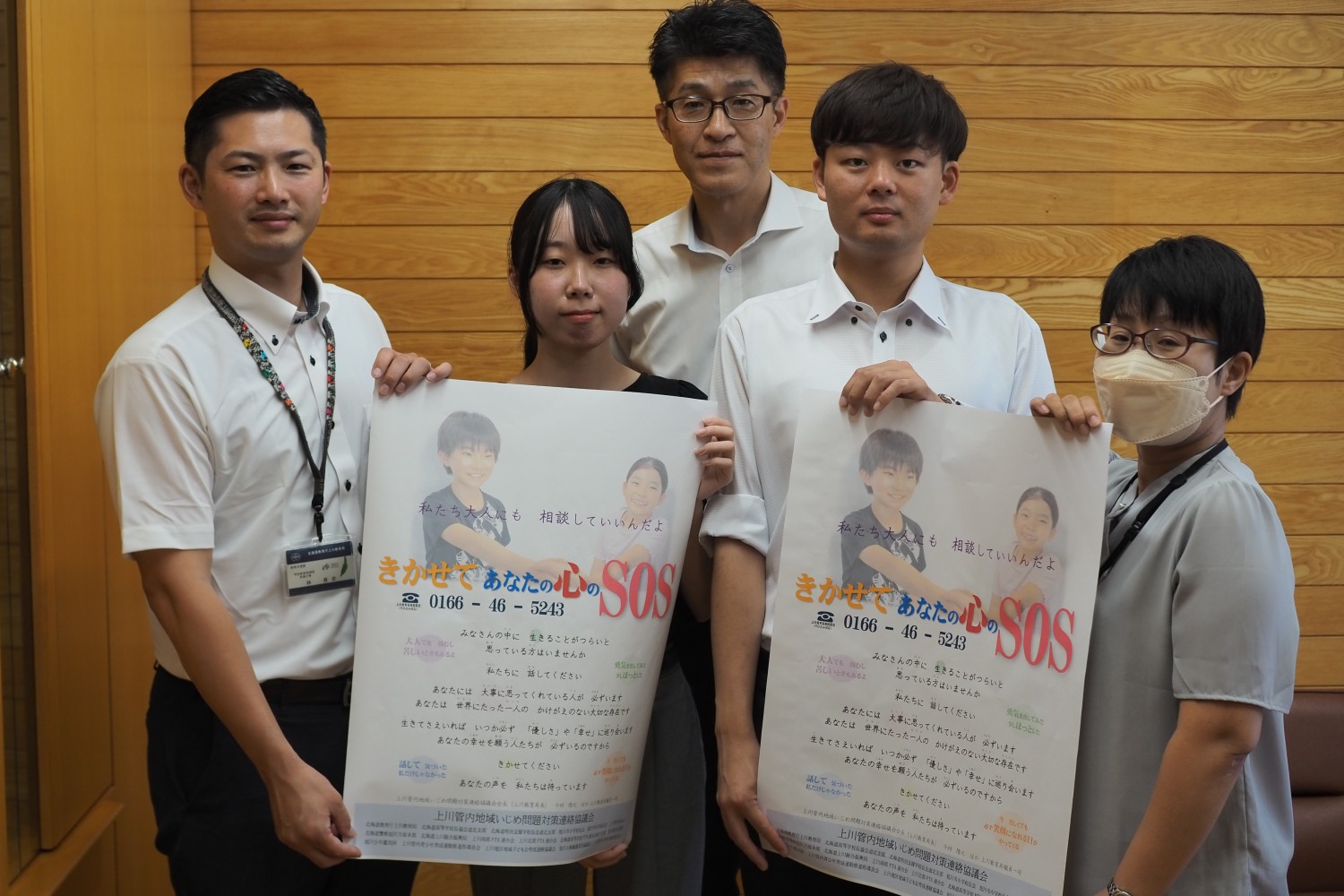 上川局相談窓口周知リーフレット