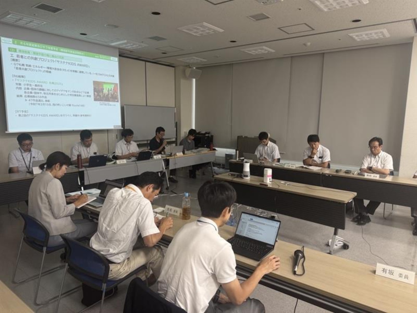 札幌市環境教育推進会議