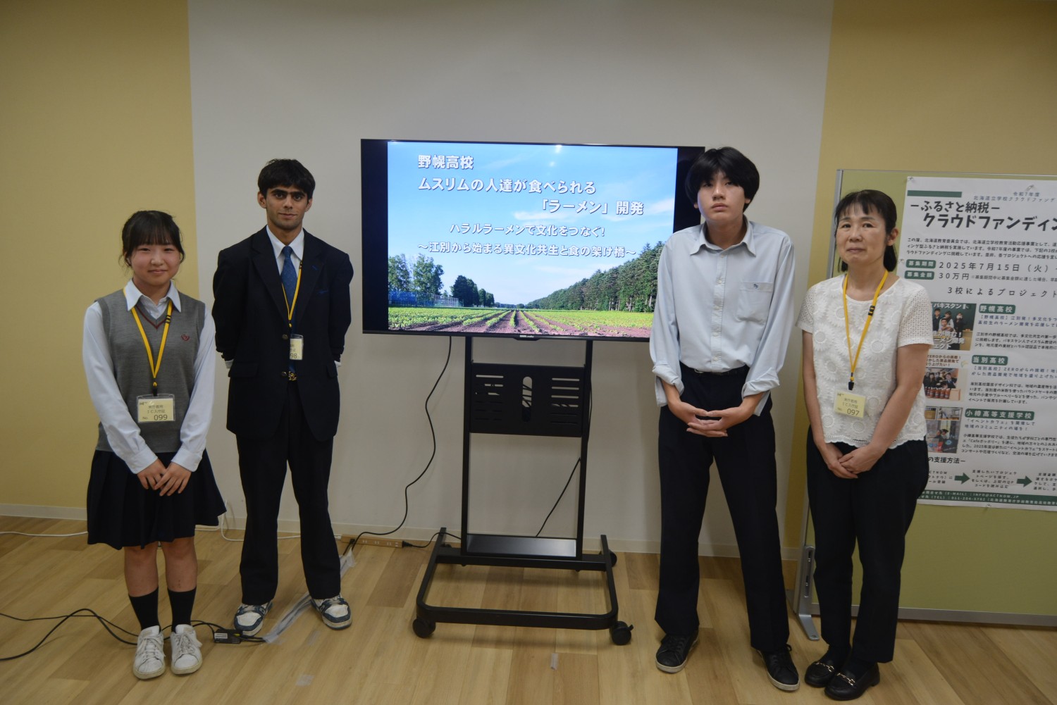 クラファン事業説明会野幌高