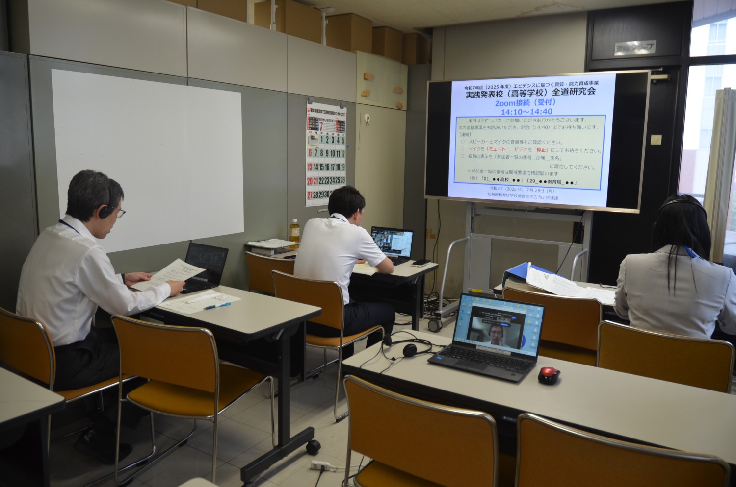 エビデンスに基づく資質・能力育成事業