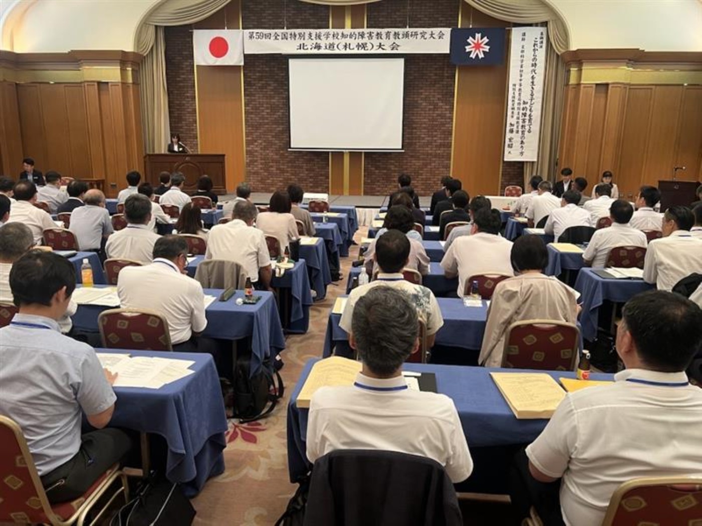 全国特別支援知的障害教育教頭研究大会